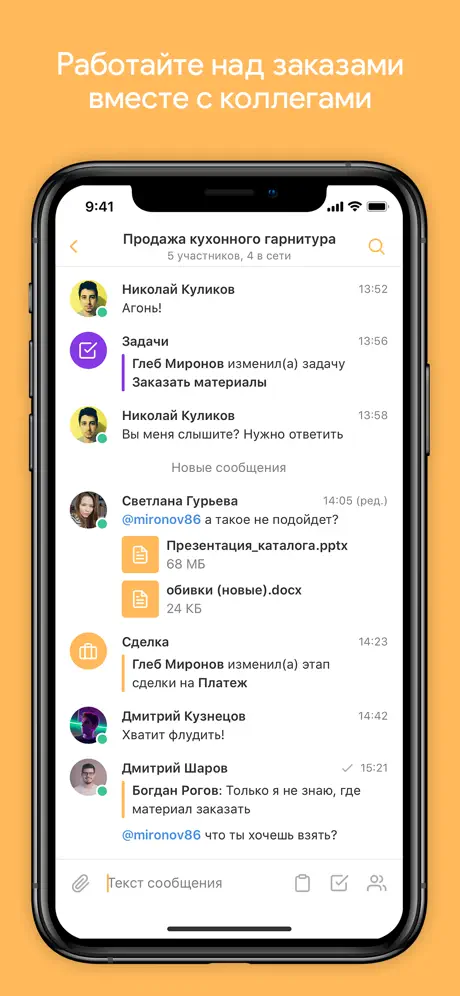 Мобильное Предприятие