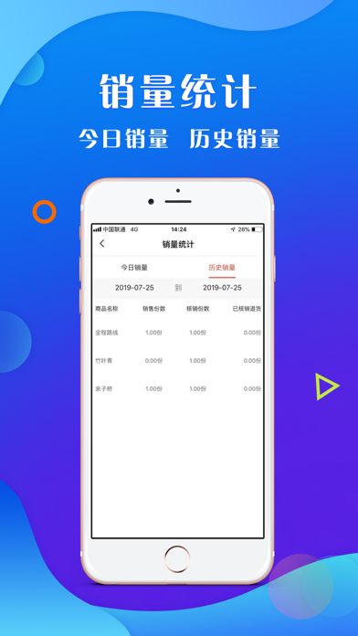 Screenshot #3 pour 空港花田商家版