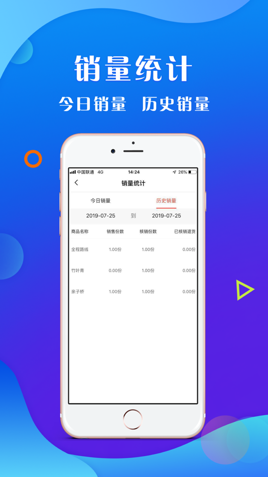 #3. 空港花田商家版 (iOS) 由: Chengdu Jinghe Yijia Technology Co., Ltd.