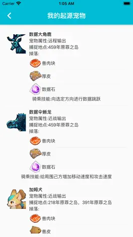 Game screenshot 我的起源盒子 hack