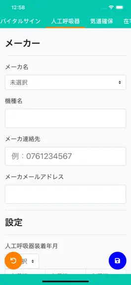 Game screenshot 災害時緊急医療手帳 mod apk