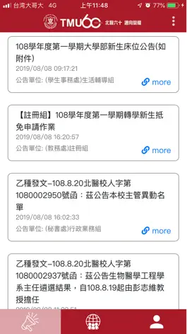 Game screenshot 臺北醫學大學APP hack
