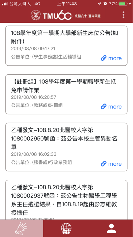 #3. 臺北醫學大學APP (iOS) 由: TMU