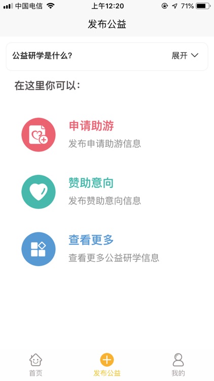 研学淘 - 一站式研学旅行服务平台