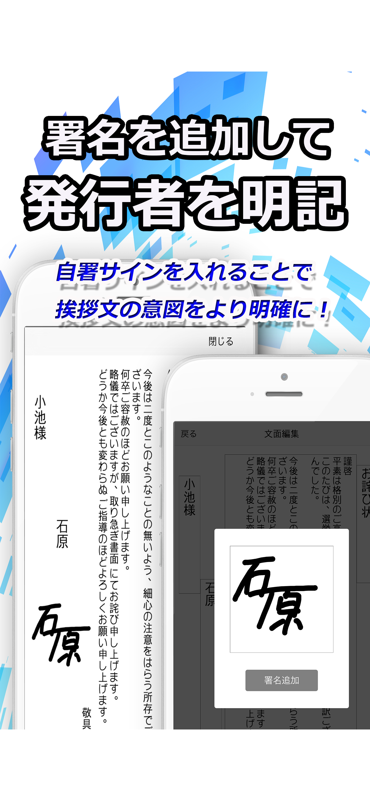お控えなすって！ デジタル挨拶状