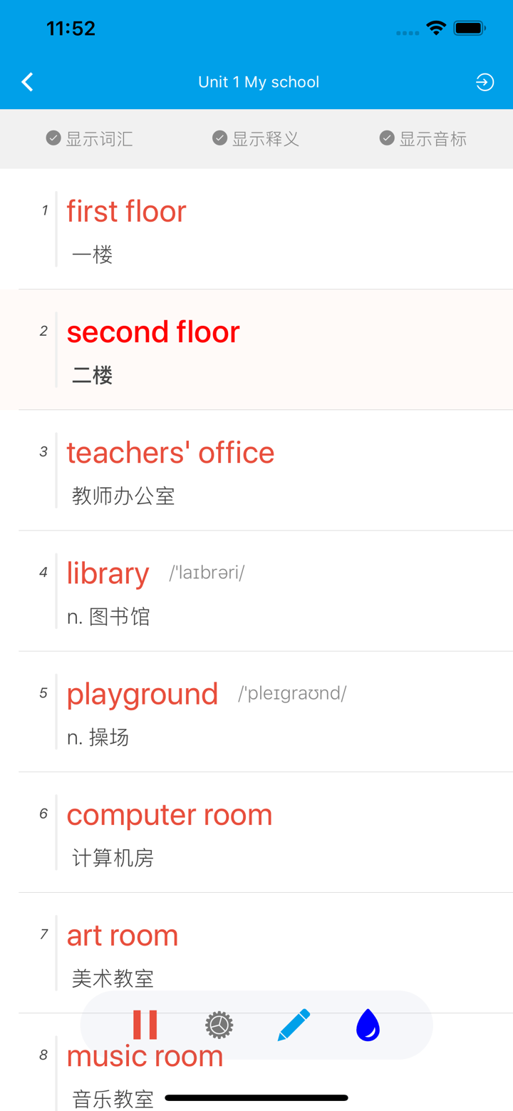默默记单词 screenshot 3