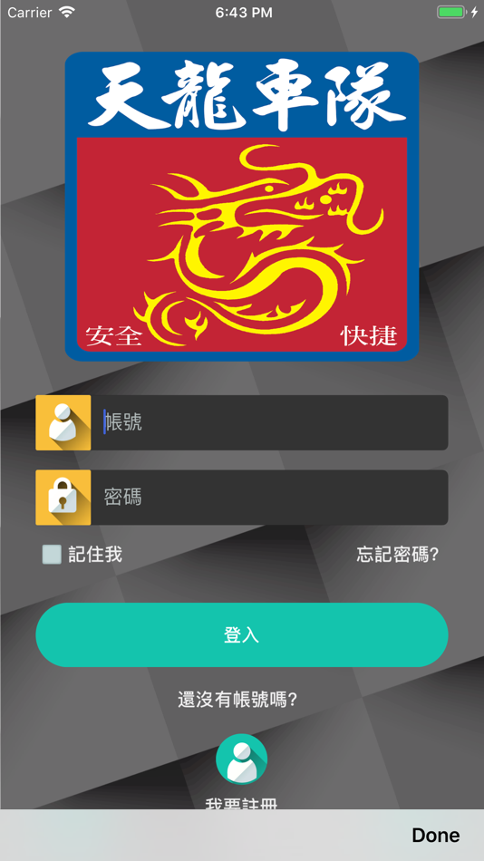 #1. 天龍車隊 (iOS) 由: GoTaxiKing