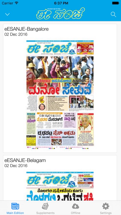 Eesanje screenshot-3