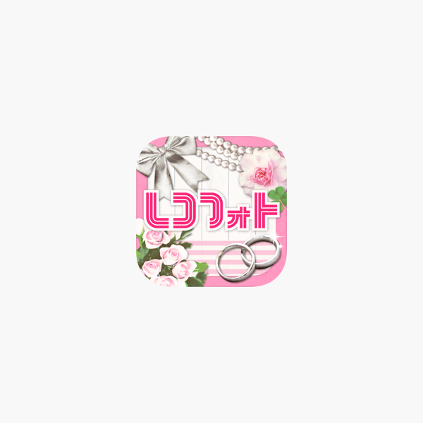 レコフォト 結婚式ムービー作成 をapp Storeで