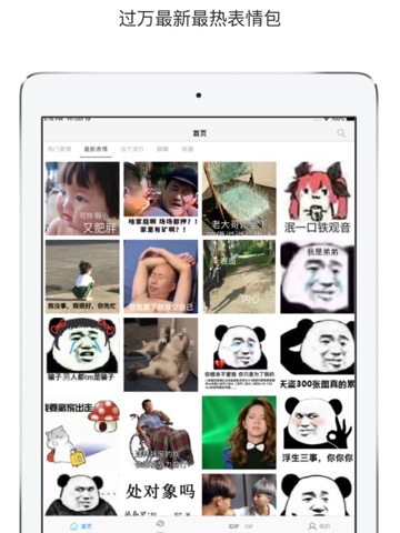 表情MakerLite-朋友表情包制作斗图神器のおすすめ画像1