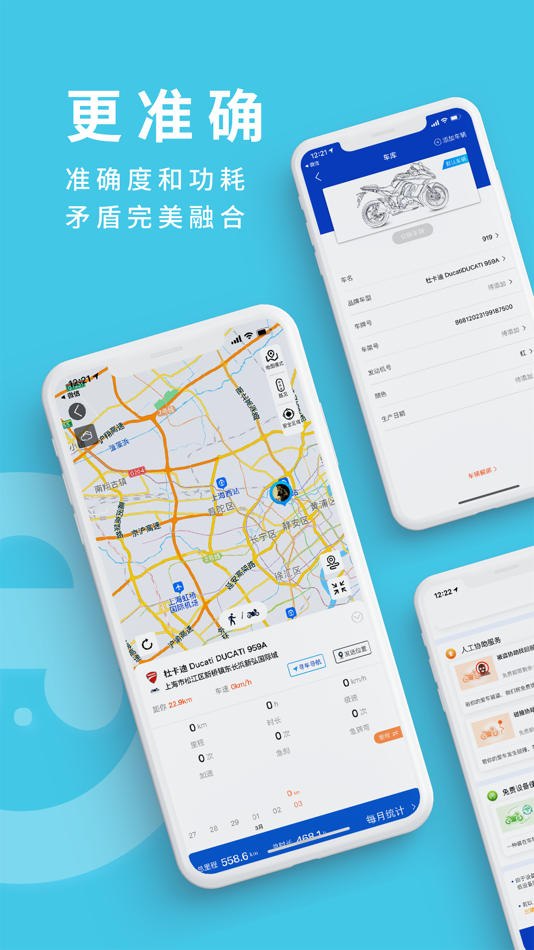 #1. 摩托小E - 智能车互联 (iOS) 由: Chengdu Jiachengzhiyu information technique Co.Ltd