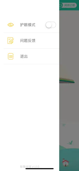 Game screenshot 阅读工具 hack