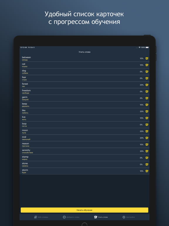 Screenshot #6 pour What a Word — Учим слова