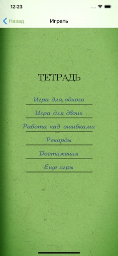 Грамотей PRO screenshot 5