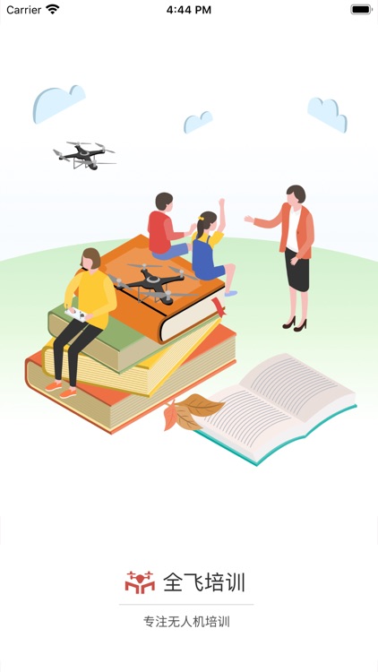 全飞学生端