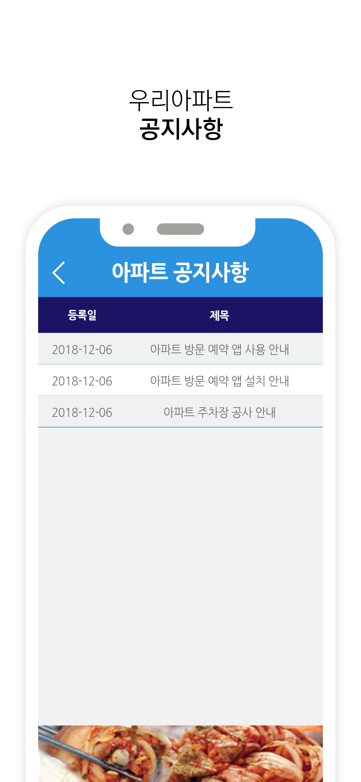 우리아파트 screenshot 5