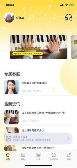 Game screenshot 大师陪练 hack