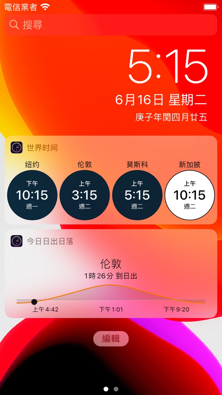 iPhone screenshot