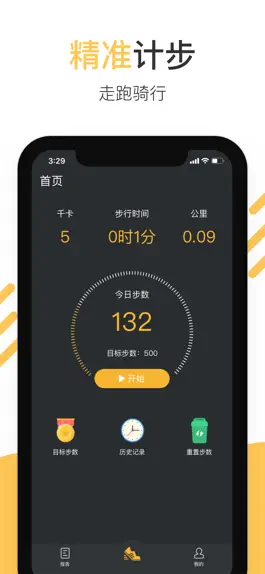 Game screenshot 锻炼计步器-跑步减肥打卡记录软件 mod apk