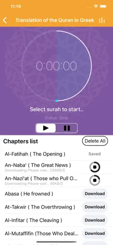 تطبيق إذاعات القرآن