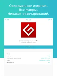 ebook search pro - epub + айпад изображения 4