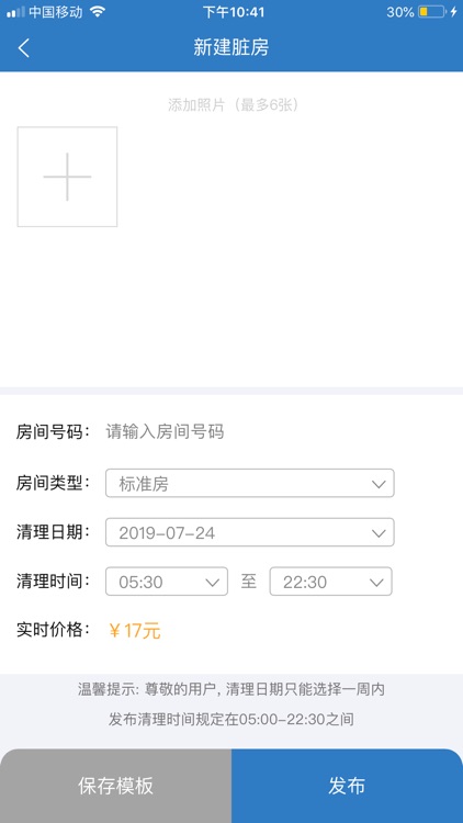 顺妞客房管家酒店管理