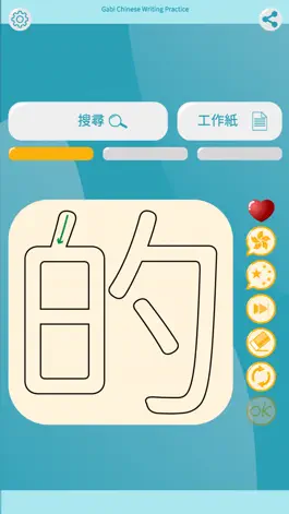 Game screenshot Chinese Writing - Kids Lite hack