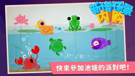 手指畫-寶寶巴士
