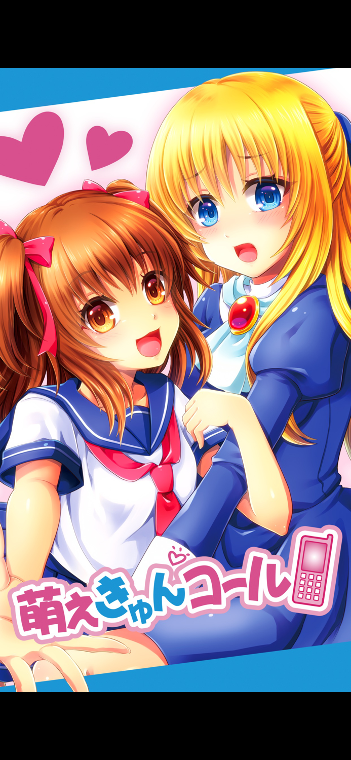 萌えきゅんコール