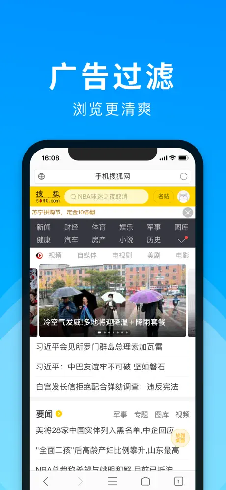 浏览器－上网速度超快的手机浏览器