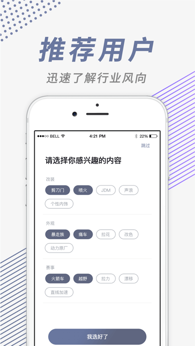 肆放 - 全球汽车文化引领者 screenshot 3