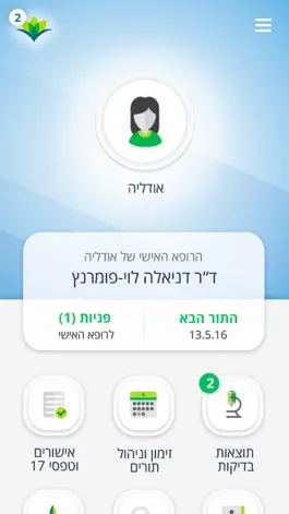 Game screenshot לאומית apk