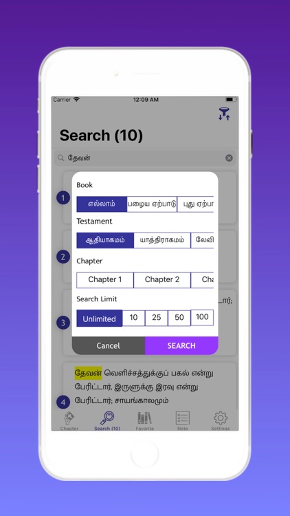 Offline Tamil Bible screenshot-4