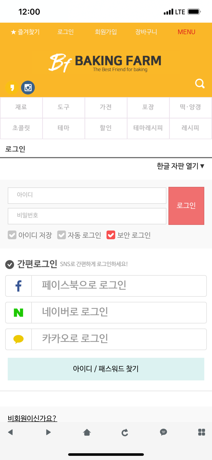 베이킹팜 - Bakingfarm
