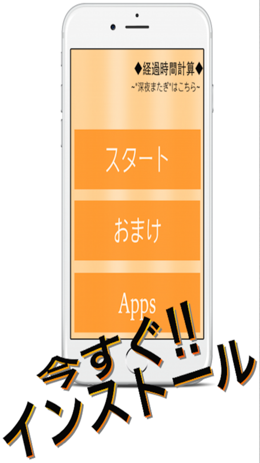 #5. 経過時間計算~深夜またぎ~ (iOS) Podle: Takaaki Sasaki