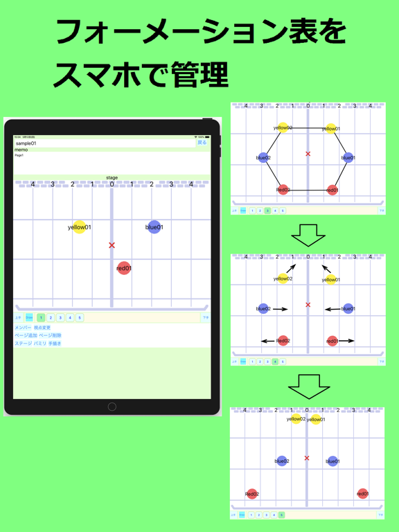 ダンス フォーメーションのおすすめ画像1