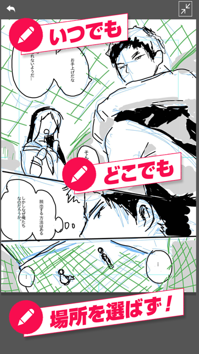 マンガネーム～漫画・コミック作成のペイントアプリ～のおすすめ画像1