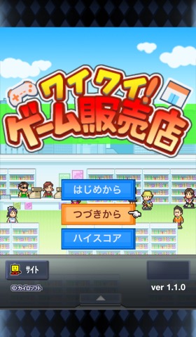 ﾜｲﾜｲ! ｹﾞｰﾑ販売店のおすすめ画像5