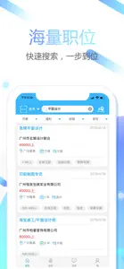 俊才网求职端 screenshot #1 for iPhone