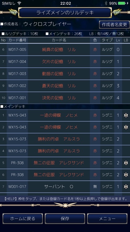 WixossCollection screenshot-3