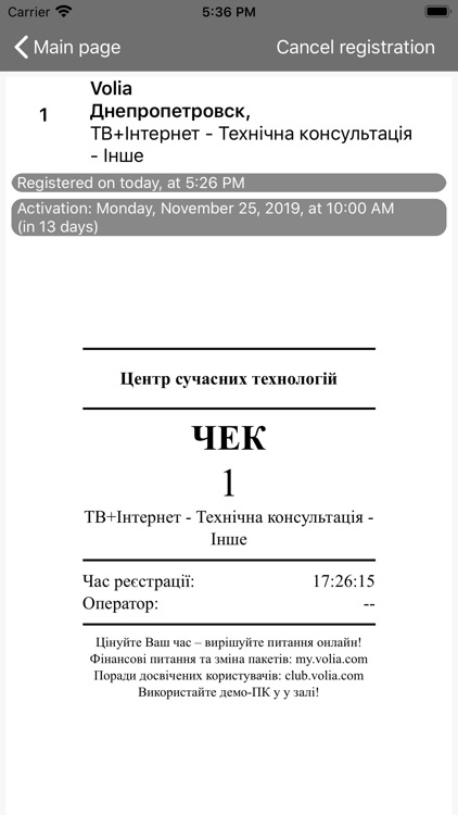 PQService screenshot-9