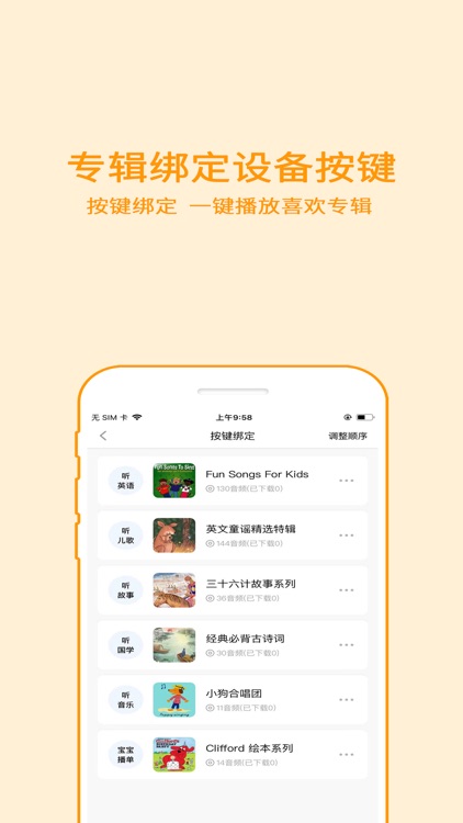 哈里启蒙 screenshot-3