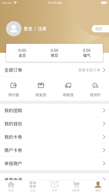 德惟一商城 screenshot-3