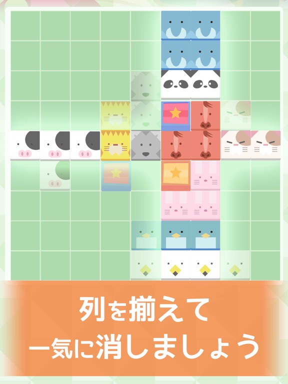 どうぶつブロックパズル～ハマる癒やしのパズル～のおすすめ画像2