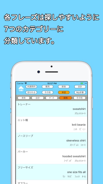 接客英語アプリ screenshot-5