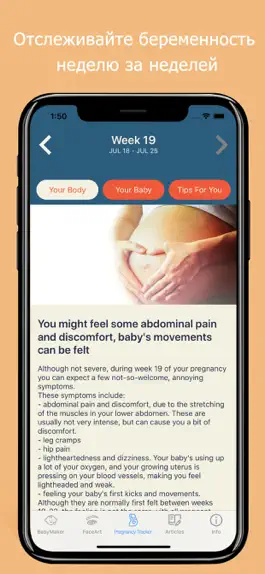 Game screenshot BabyMaker & Pregnancy Tracker hack