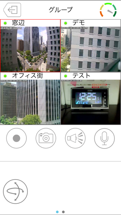 Viewla-IPカメラViewlaシリーズをかんたん視聴 Screenshot