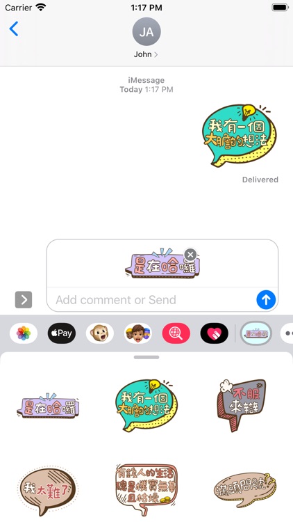 Stickers: 時下流行語