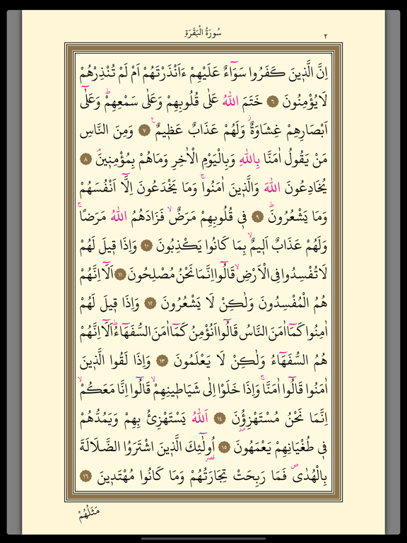 Screenshot #5 pour Ali Al Huthaify Quran MP3