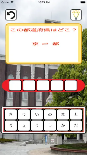 東大からの脱出 screenshot 3